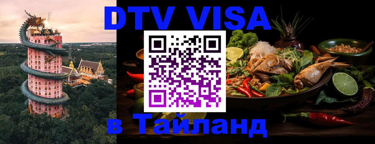 Сколько стоит DTV виза — актуальные цены, оформление даже без документов - 03.10.2025 